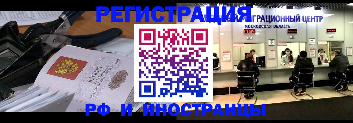 прописка регистрация в Ртищево