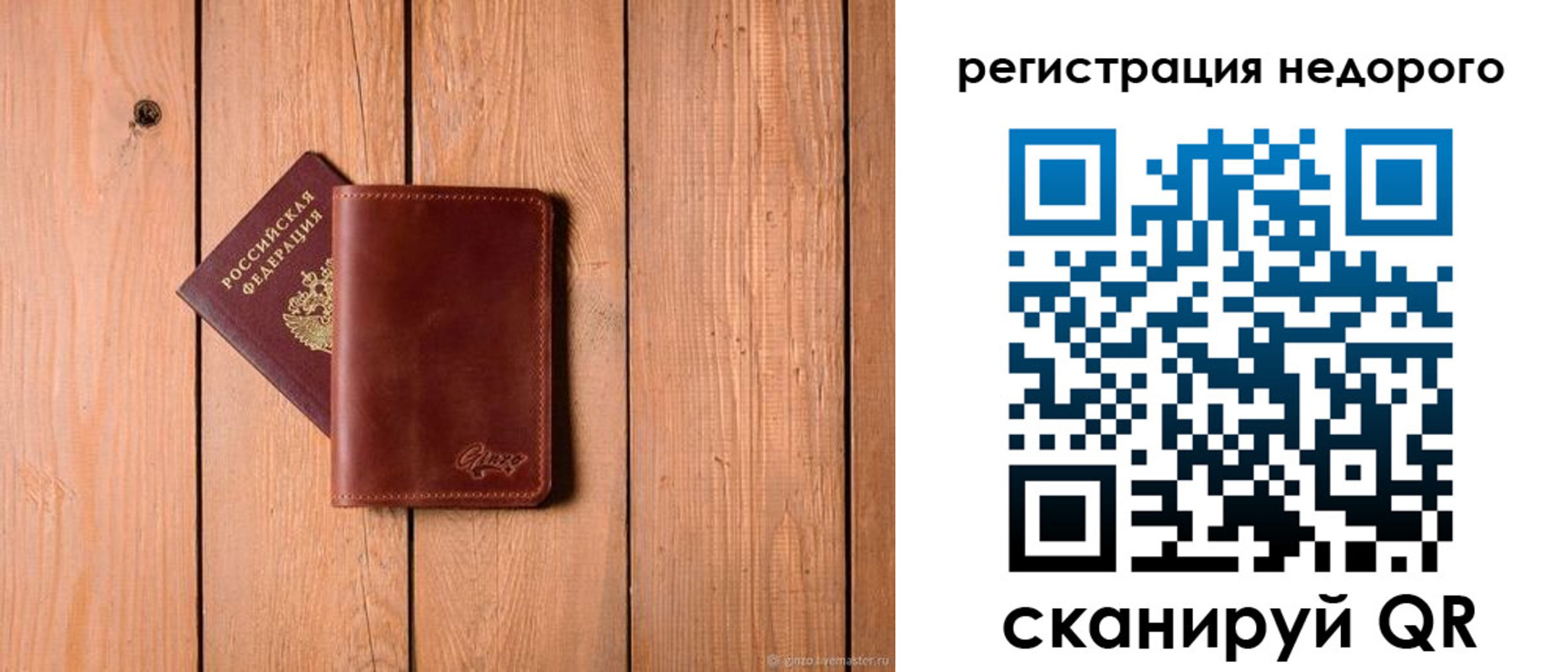 временная регистрация госуслуги в Ртищево