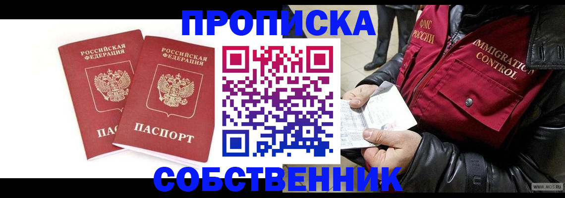 прописка паспорт в Ртищево