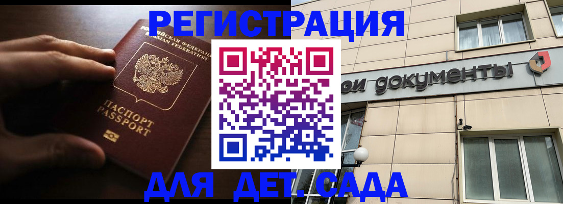 миграционный учет в Ртищево