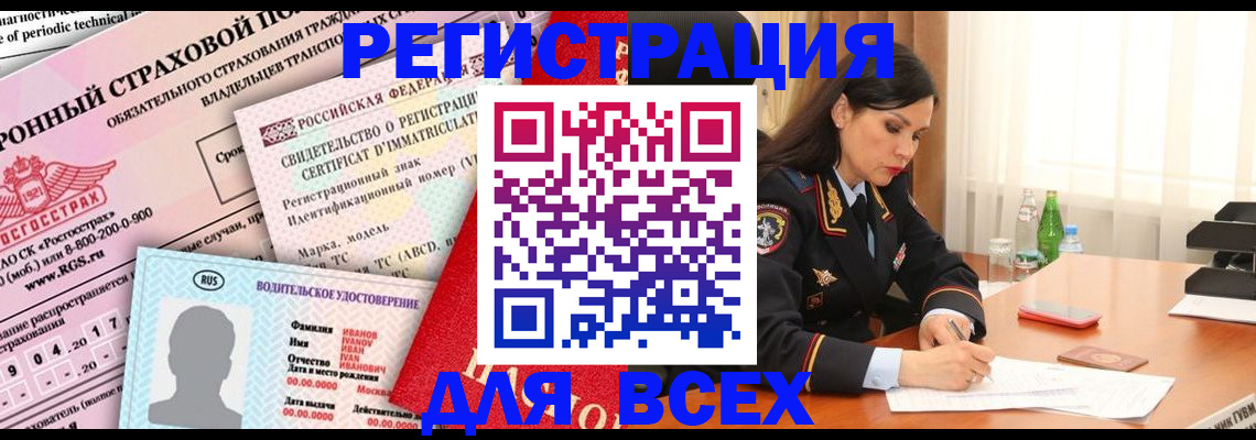 прописка в квартире в Ртищево