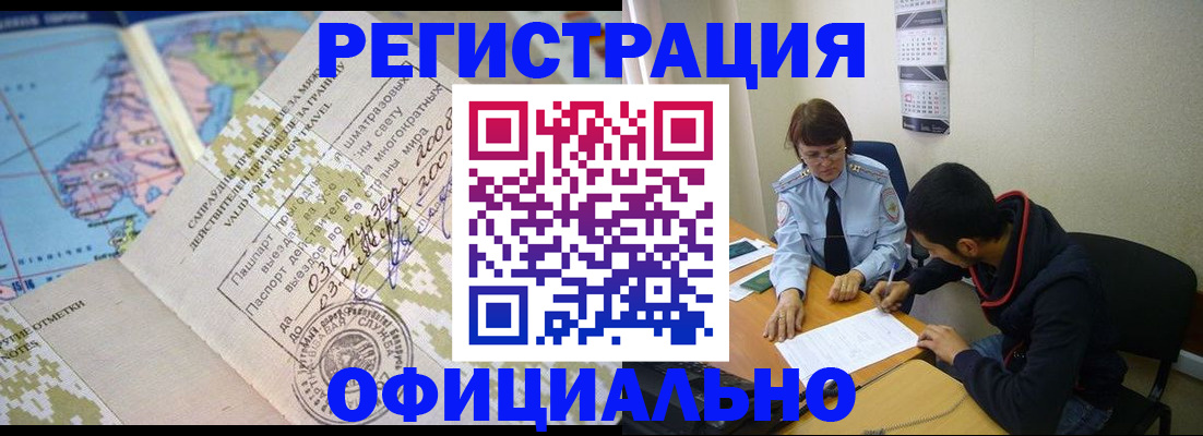 временная регистрация адрес в Ртищево